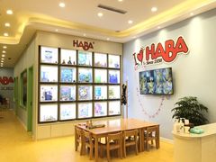 -辫豆HABA儿童馆(万象汇店)