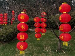 -天目湖御水温泉·度假酒店