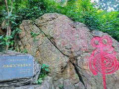 -广州市白云山风景名胜区