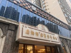-磨沟沿老字号牛肉面·清真(金港城店)