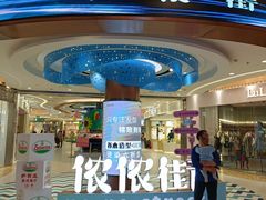 -万达广场(无锡滨湖店)