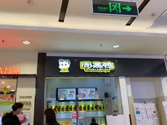 -周黑鸭(天津西青区中北永旺店)