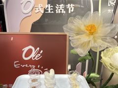 -Olé精品超市(天汇广场店)