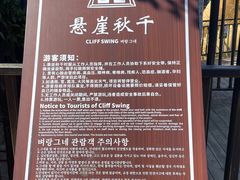 -西游洞风景区