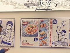 -雲物·云南小馆(好悦天地店)