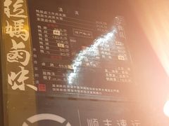 -清真拉妈卤味(回民街店)