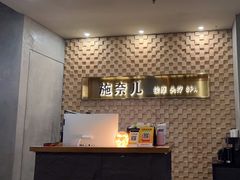 -施奈儿.洗头頭療.按摩SPA.采耳(上梅林店)