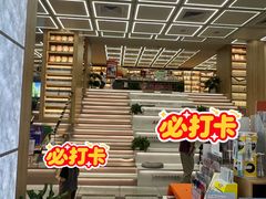 -新华书店(新街口旗舰店)