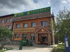 -北极村旅游风景区