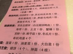 四季捞-四季捞