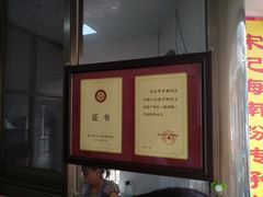 -宋记海南粉传承老店(人民西路店)
