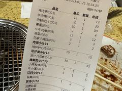 -老范地摊烧烤(阳光金地园店)
