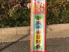 -海天禅寺