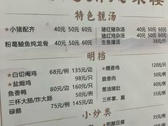 -高记惠州风味楼(惠城店)