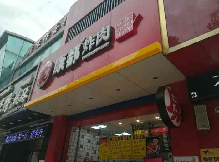 康都炸肉(金乔店)-"非常棒,非常实惠,老板非常热情,下次还回.