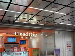 -CloudD'or可露朵蛋糕(1733商业空间店)