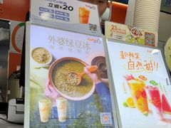 -CoCo都可(大华二店)