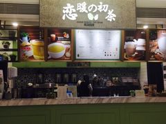 -恋暖初茶(万菱汇店)