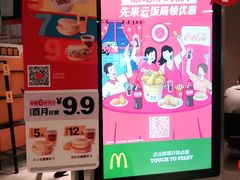 -麦当劳(中山公园龙之梦店)