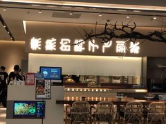 -老鸭集(金沙龙湖天街店)