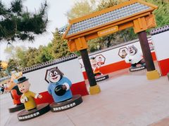 景点-沈阳方特欢乐世界