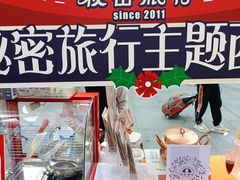 -秘密旅行Bonjour(黑金冠 江南西店)