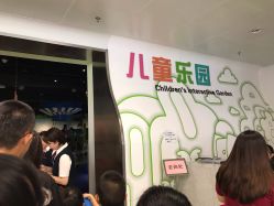 -北京科学中心儿童乐园