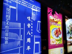 -中海环宇荟