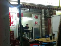 android_upload_pic-潘国仙耳光馄饨(黄家阙路店)