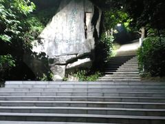 -广州市白云山风景名胜区