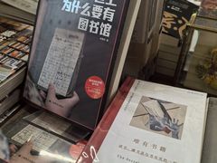 -PAGEONE(北京坊店)