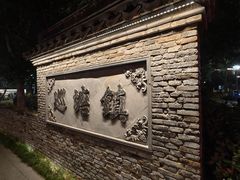 -巡塘古镇