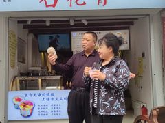 门面-周先生石花膏