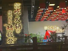 -矮板凳老火锅(宽窄巷子店)