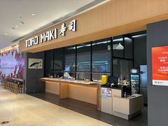 -TORO MaKi 寿司·日料(华创店)