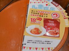 -Mr.Pizza米斯特比萨(合肥一九一二街区店)