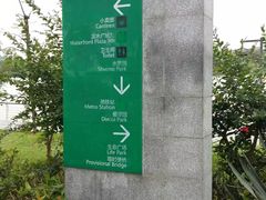 -广州国际生物岛山地公园揽胜园