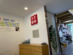 -苏奕眼镜·天文·蔡司尼康店(石路店)