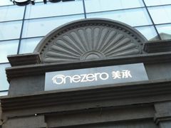 门面-美承数码店