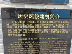 -天津戏剧博物馆