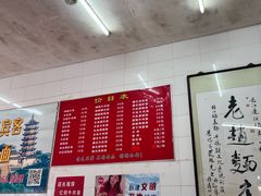 -老赵面店(大西路店)