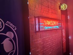 -贰麻酒馆(1912店)