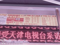-老城里煎饼果子(元纬路店)