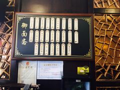 -御面斋精品面馆