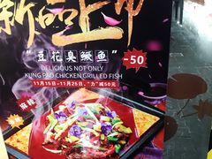 -锦尚阁烤鱼•天津菜(宣武门胡同店)