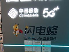 -松睿数码手机维修(东沙湖邻里中心店)