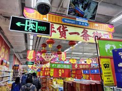 -沃尔玛(前山店)