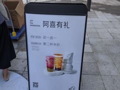 -喜茶(上海兴业太古汇店)