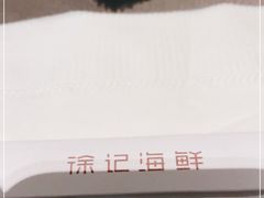 -徐记海鲜(观沙岭|滨江新城店)