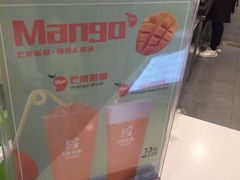 -吾饮良品水果茶(江汉一路店)